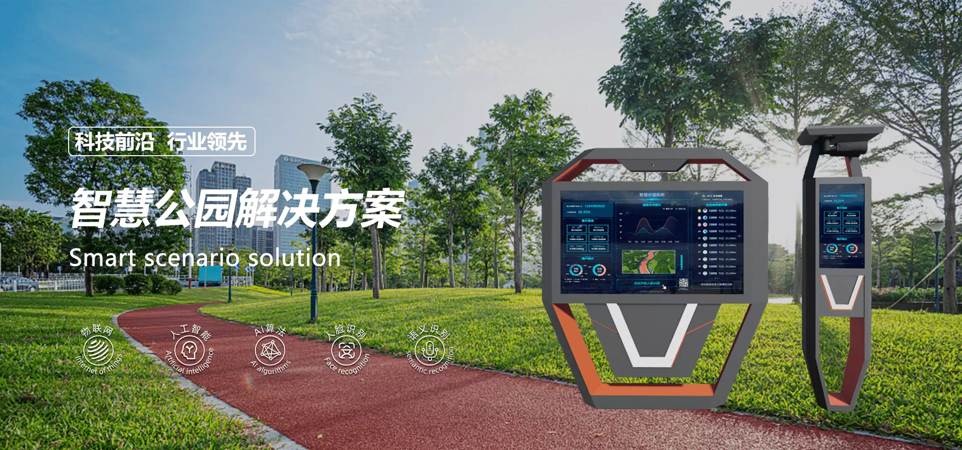 数字济南创享公园智能健身设施实拍