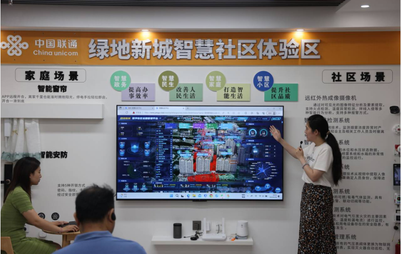 数字济南提升大会现场展示的智慧社区应用