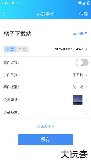 我的伊犁APP官方下载安装界面截图