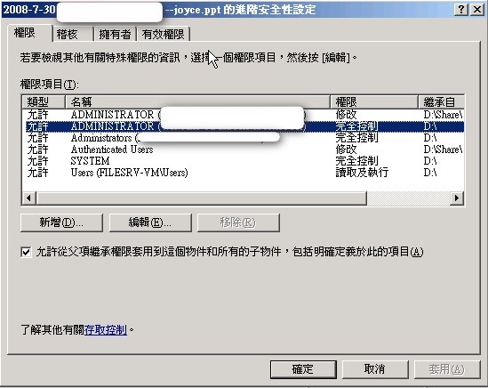 AccessEnum权限查看器设置扫描目录和子文件夹选项