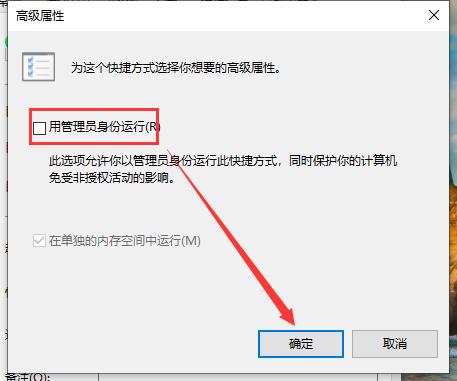 AccessEnum权限查看器以管理员身份运行解决拒绝访问