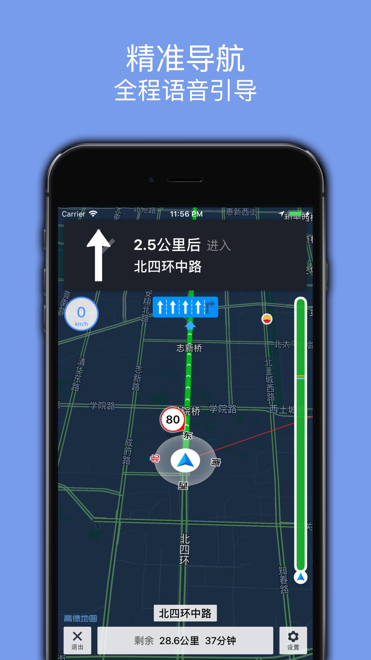 全斗地图导航app安全合法性