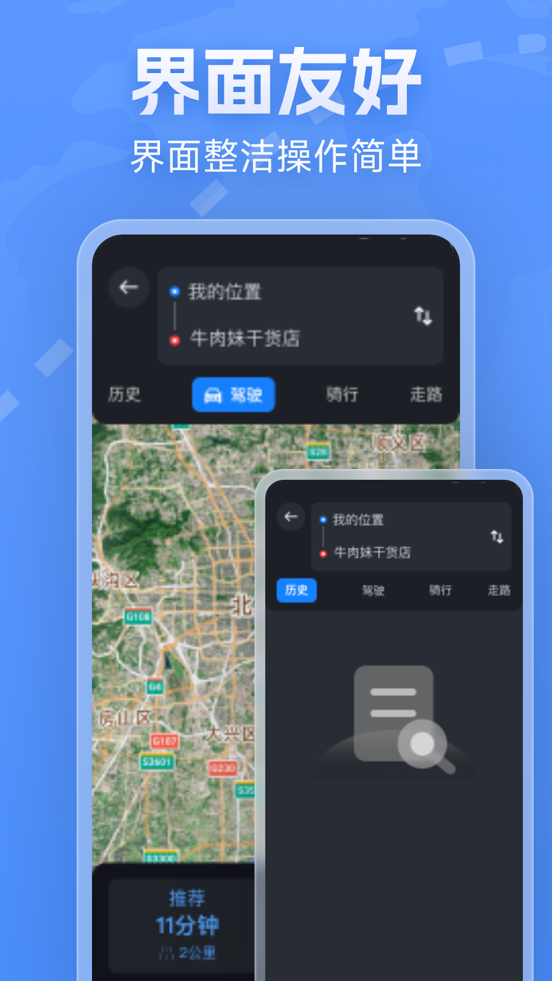 全斗地图导航app旧版本下载安装