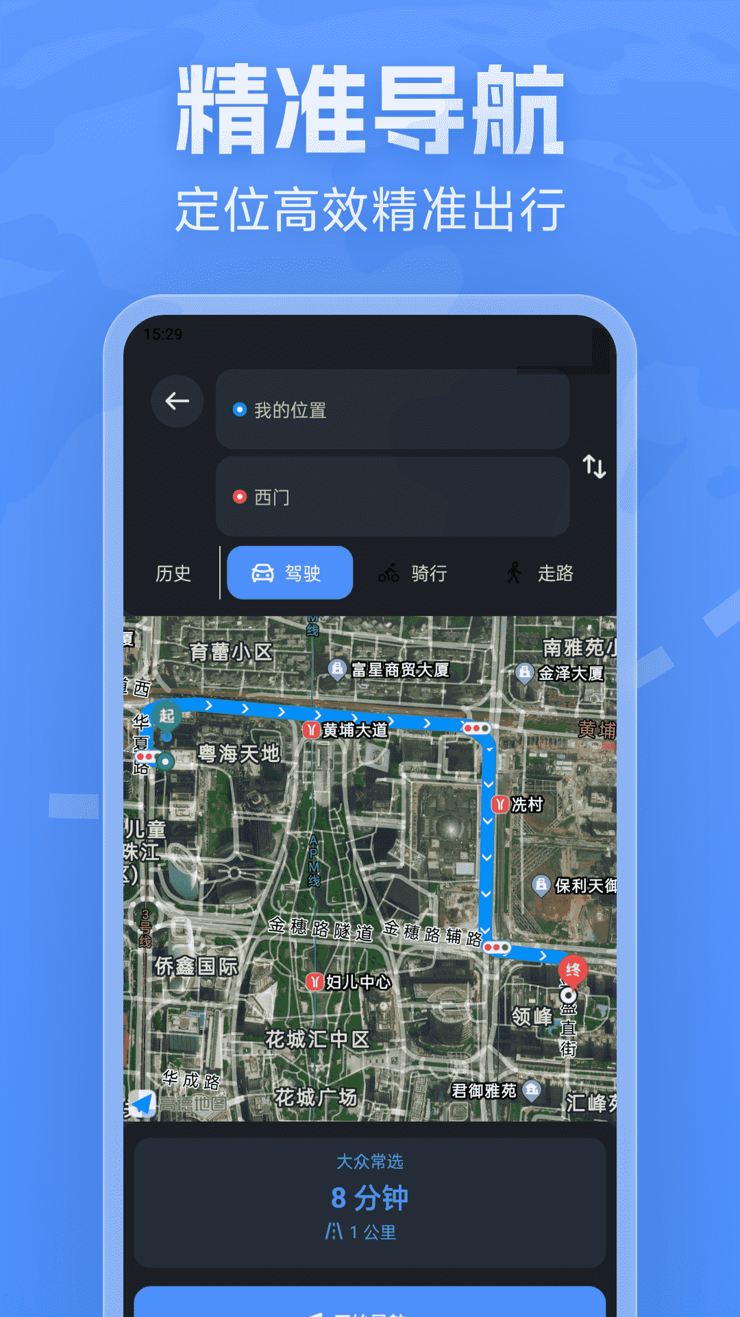 全斗地图导航app离线地图下载