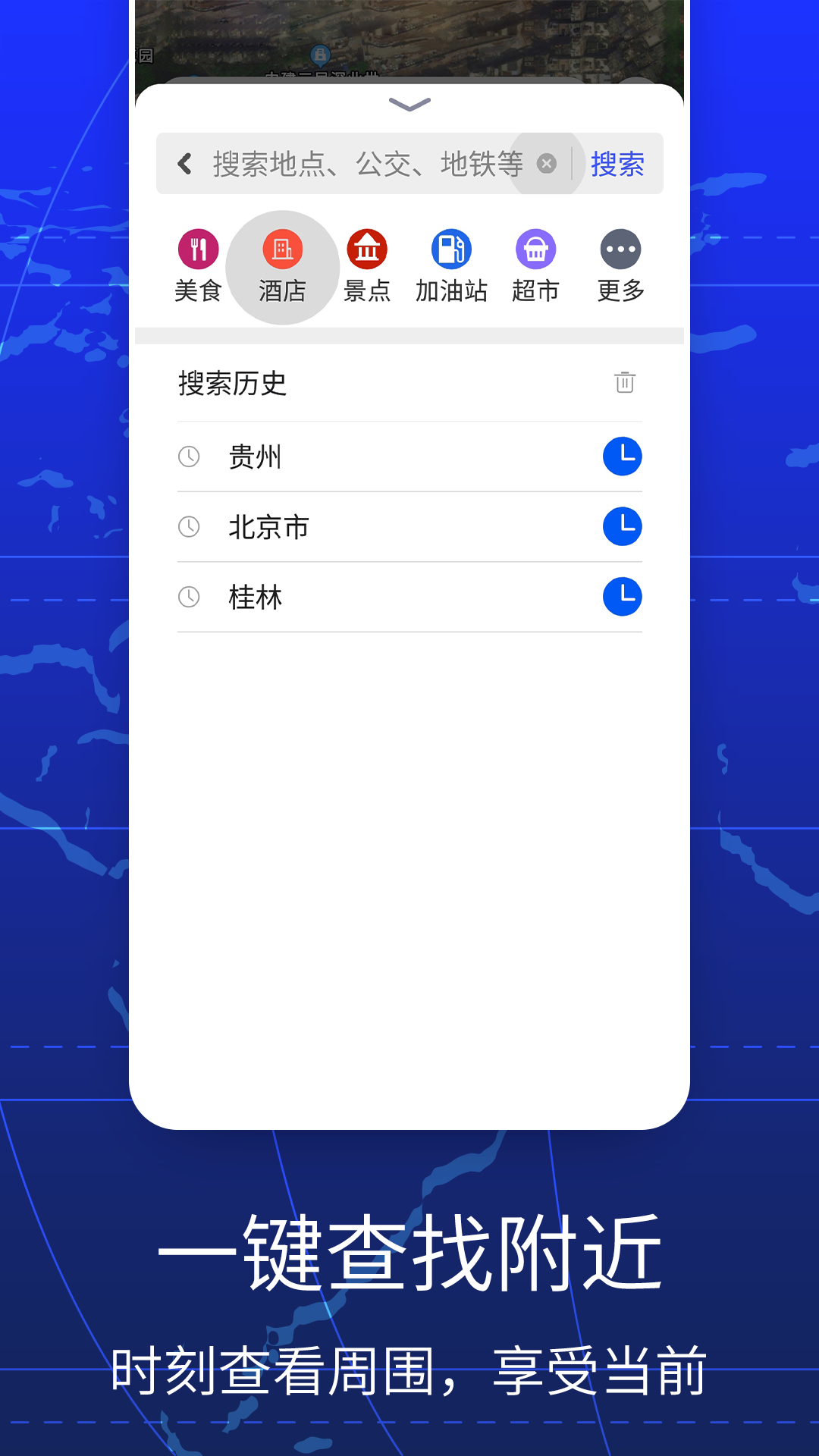 全斗地图导航app常见问题解答