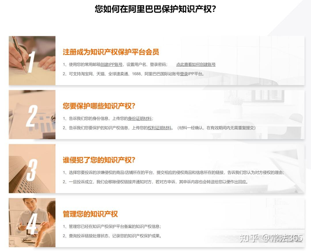 歘联商家投诉维权
