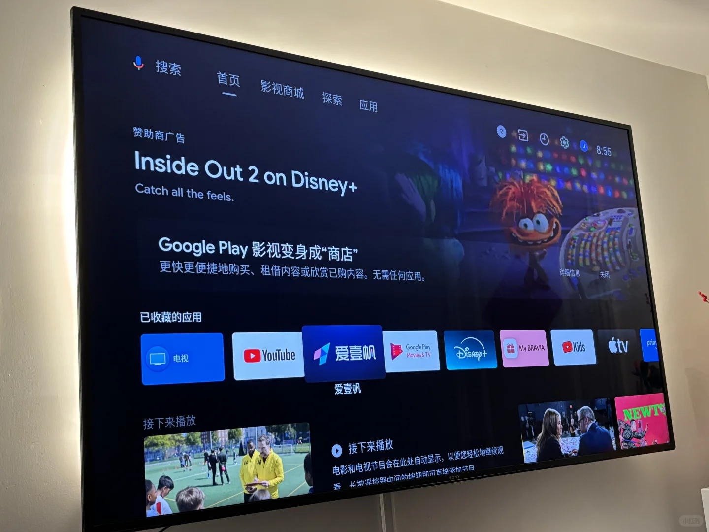 爱一帆投屏到电视操作示意图