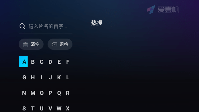 爱一帆字体大小调整设置界面