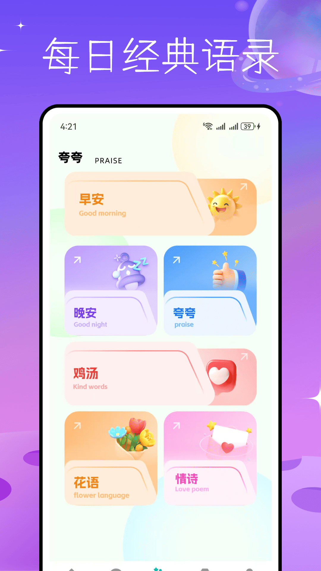 爱一帆安全使用注意事项示意图