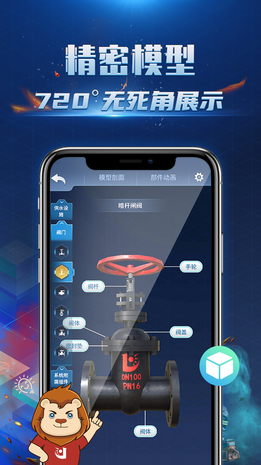 消防工程师题库帮视频解析功能截图