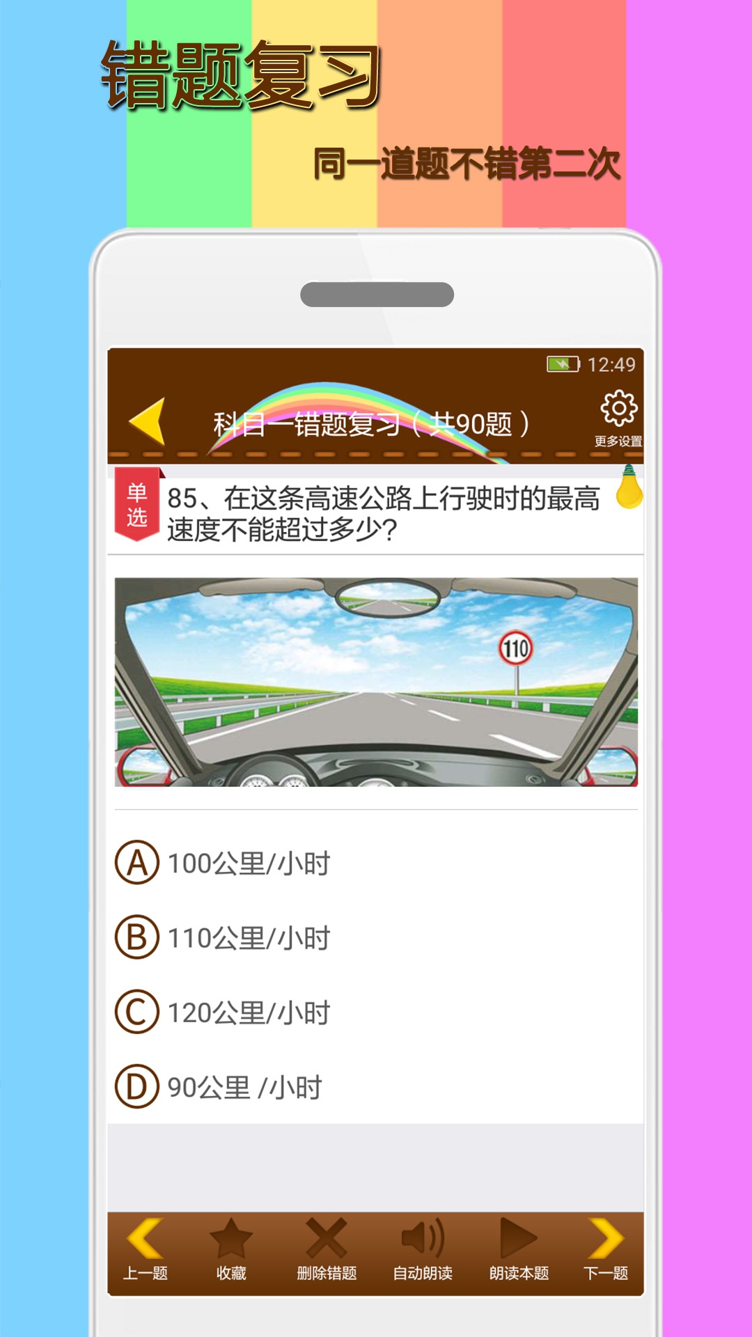 ���տ��Կ�Ŀһ�����ֻ�ˢ�����ʵ��ͼ