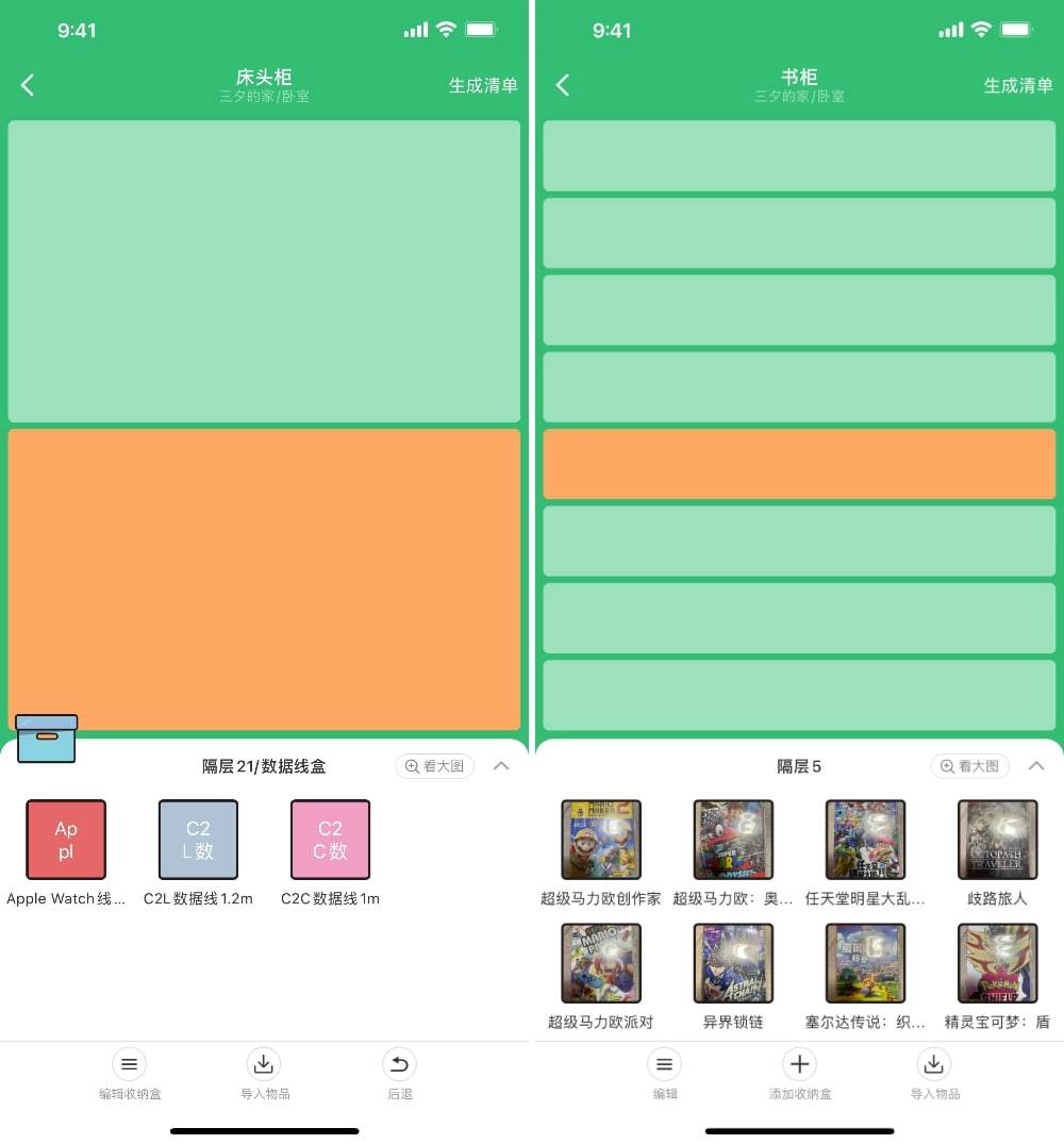 APP应用收藏夹高效整理方法全流程示意图