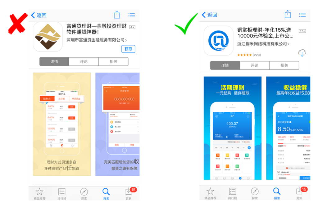 APP应用收藏夹各平台功能对比操作截图