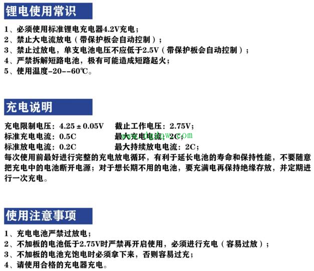 K66充电方法与电池保养注意事项