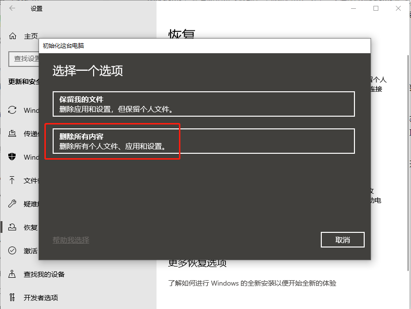 K66恢复出厂设置操作步骤与常见问题