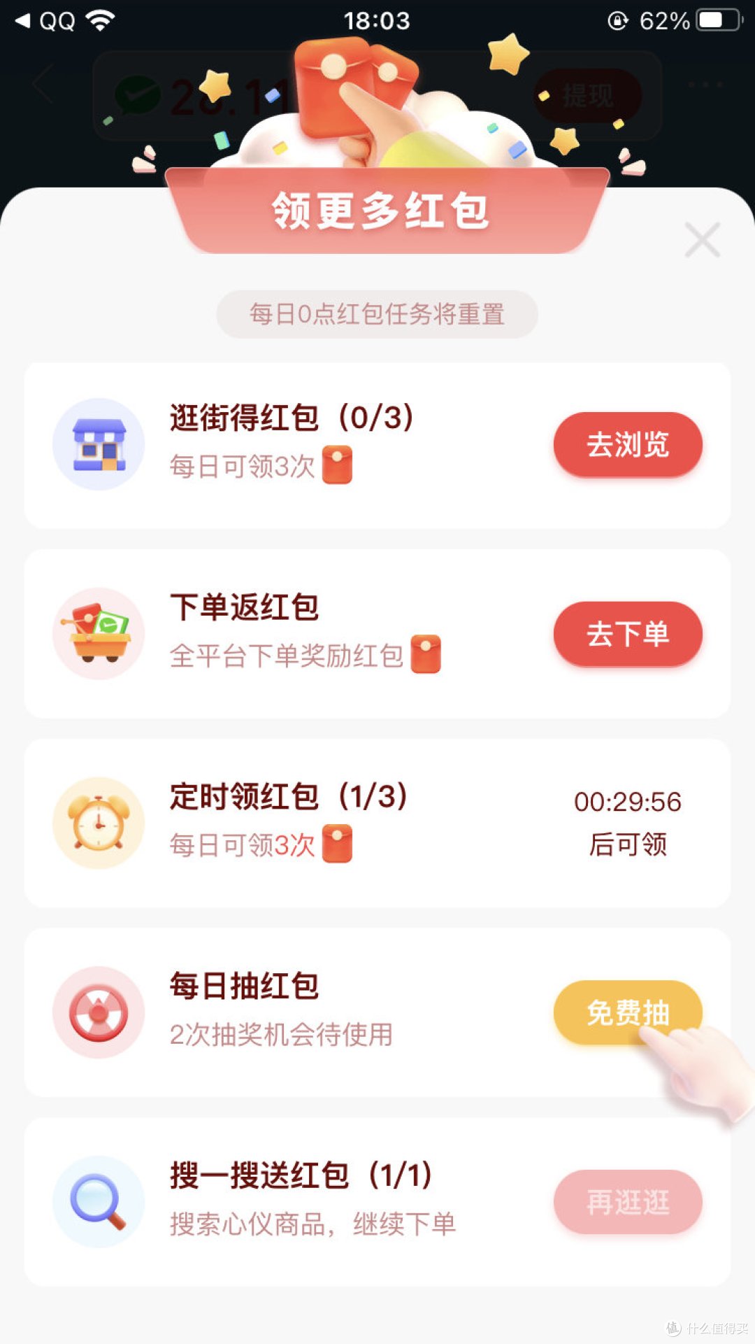 优惠购物补贴多多2026领取攻略全流程配图