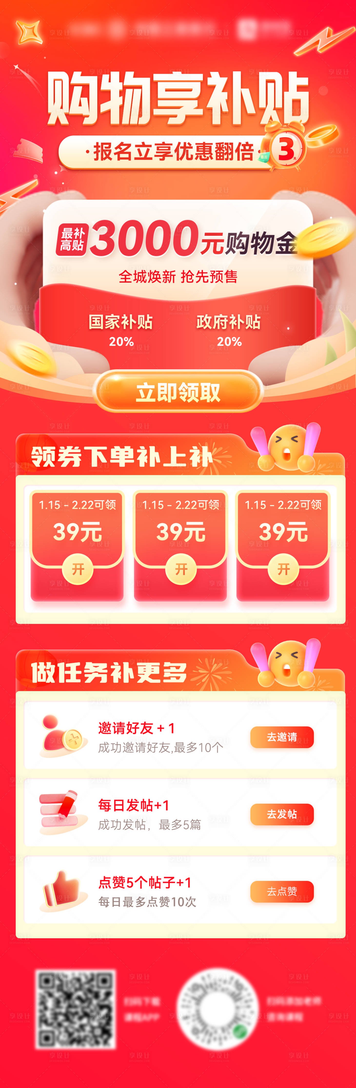 优惠购物补贴多多赠品缺货售后处理配图