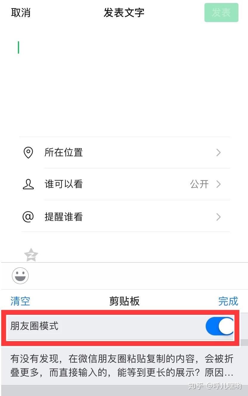 ΢�ŷ�Ȧ���۵��ķ���������ֶ�ճ��ʵ��