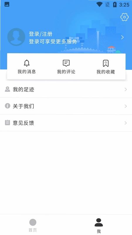 掌上知音预览图