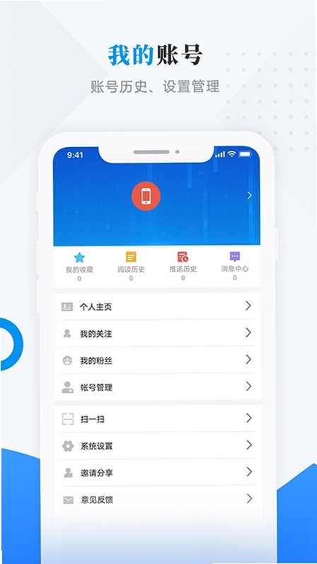 方正融媒官方版预览图