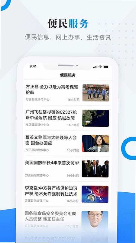 方正融媒官方版预览图