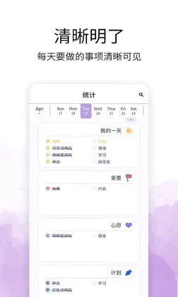 愿望清单预览图