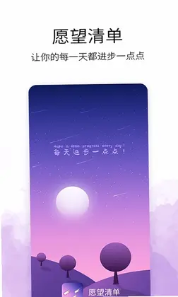 愿望清单预览图