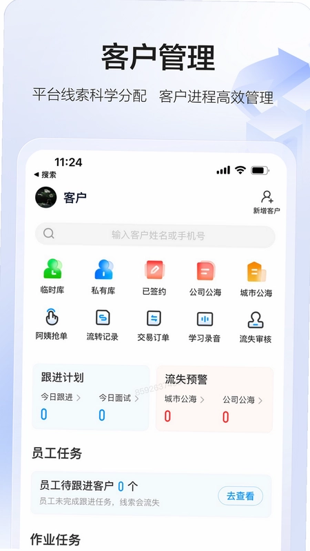 58智慧家政预览图