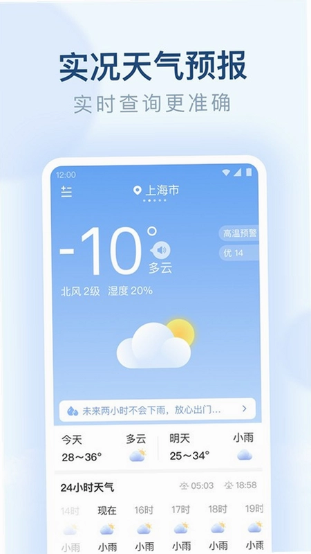 朗朗天气预览图