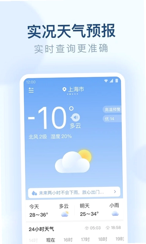 朗朗天气预览图