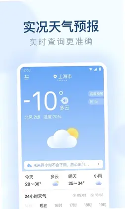 朗朗天气预览图