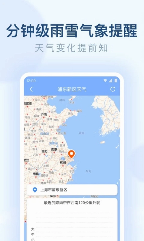 朗朗天气预览图