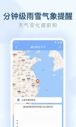 朗朗天气预览图