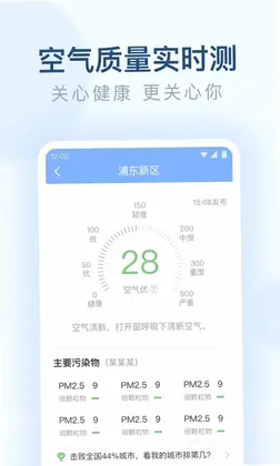 朗朗天气预览图