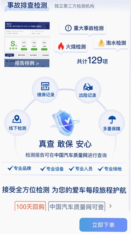 正准测预览图