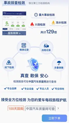 正准测预览图