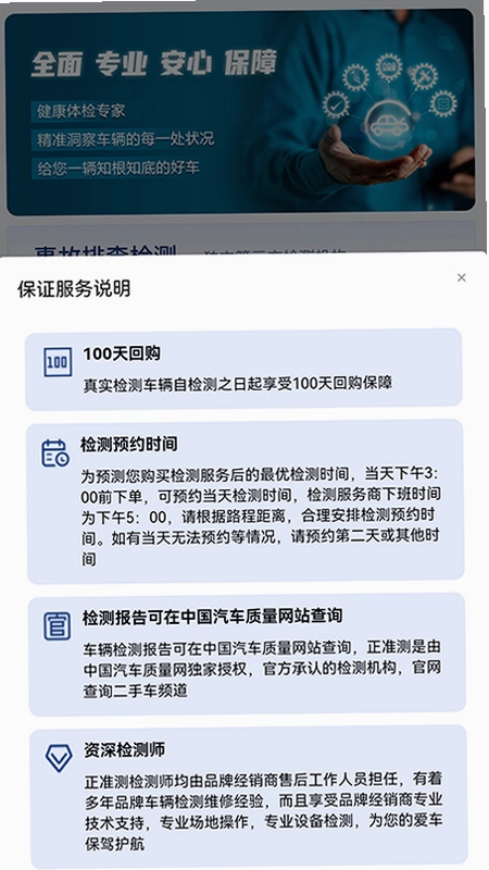 正准测预览图