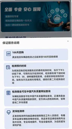 正准测预览图