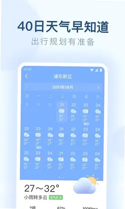 朗朗天气预览图