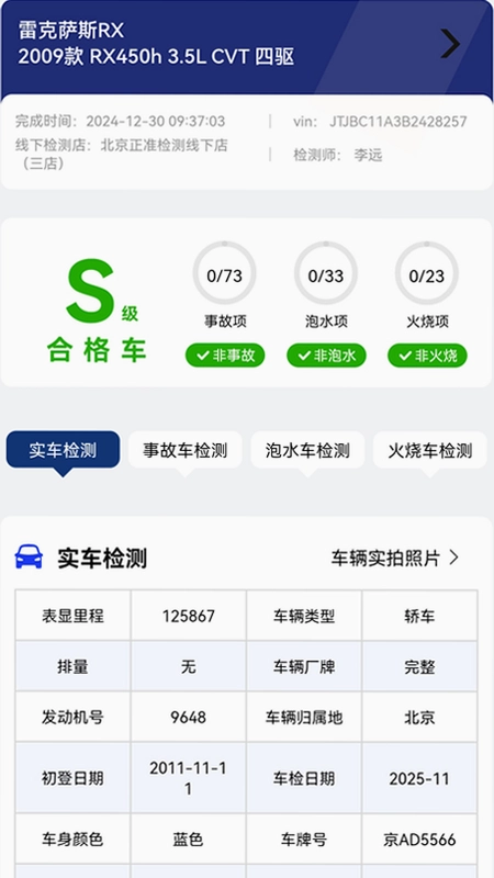 正准测预览图
