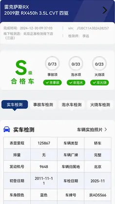 正准测预览图