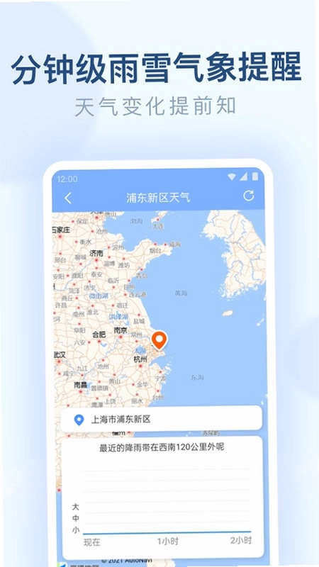 朗朗天气预览图