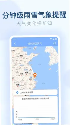 朗朗天气预览图