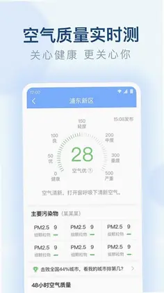朗朗天气预览图