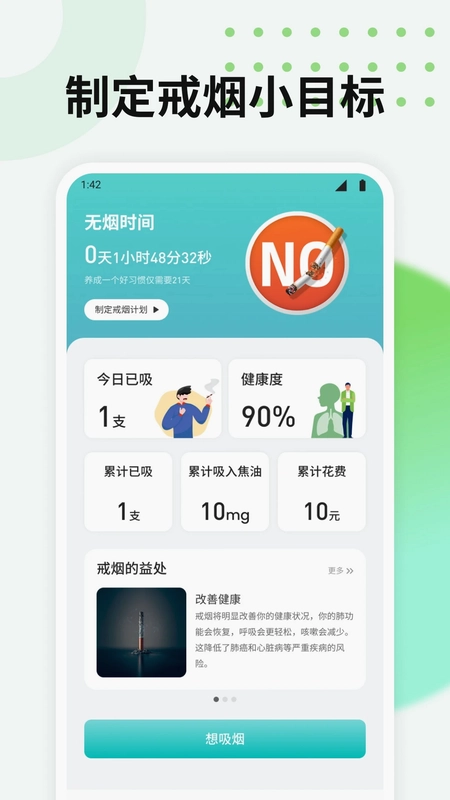 DT生活预览图