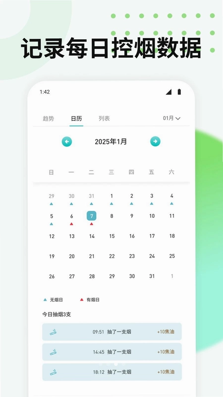 DT生活预览图