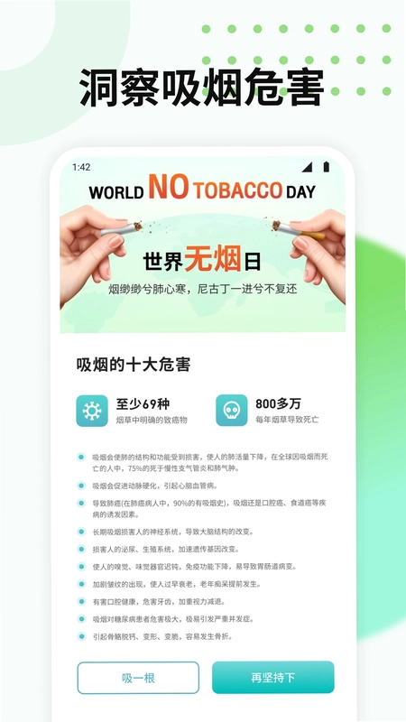 DT生活预览图