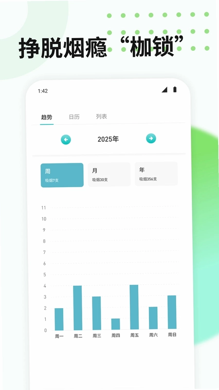 DT生活预览图