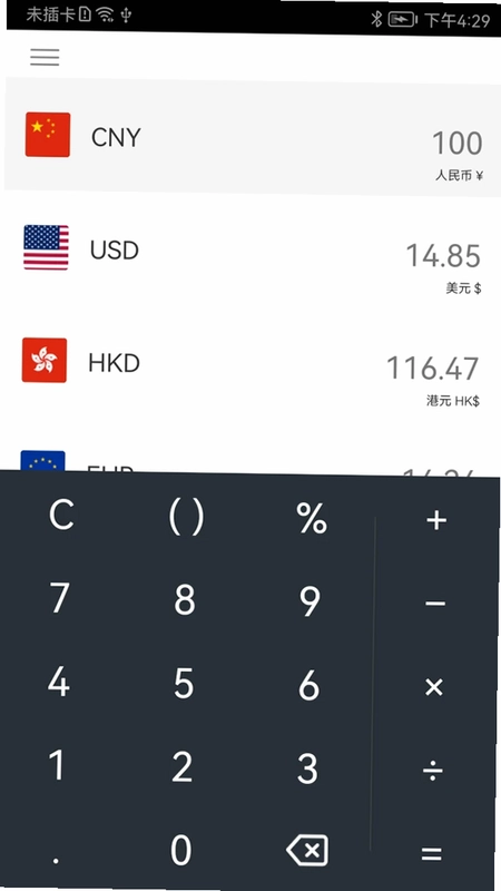 小熊计算器app最新版预览图