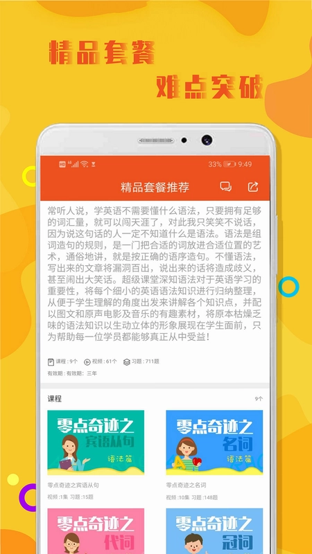 初中英语语法预览图